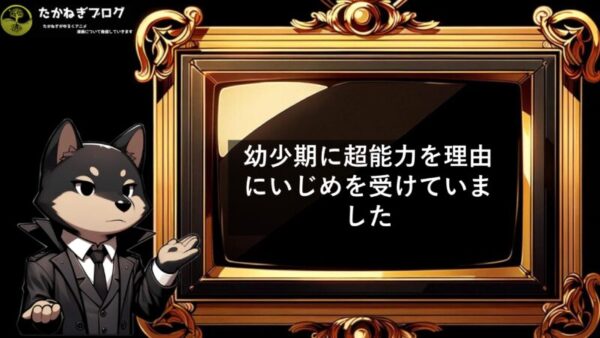 ワンパンマン　フブキ　過去　